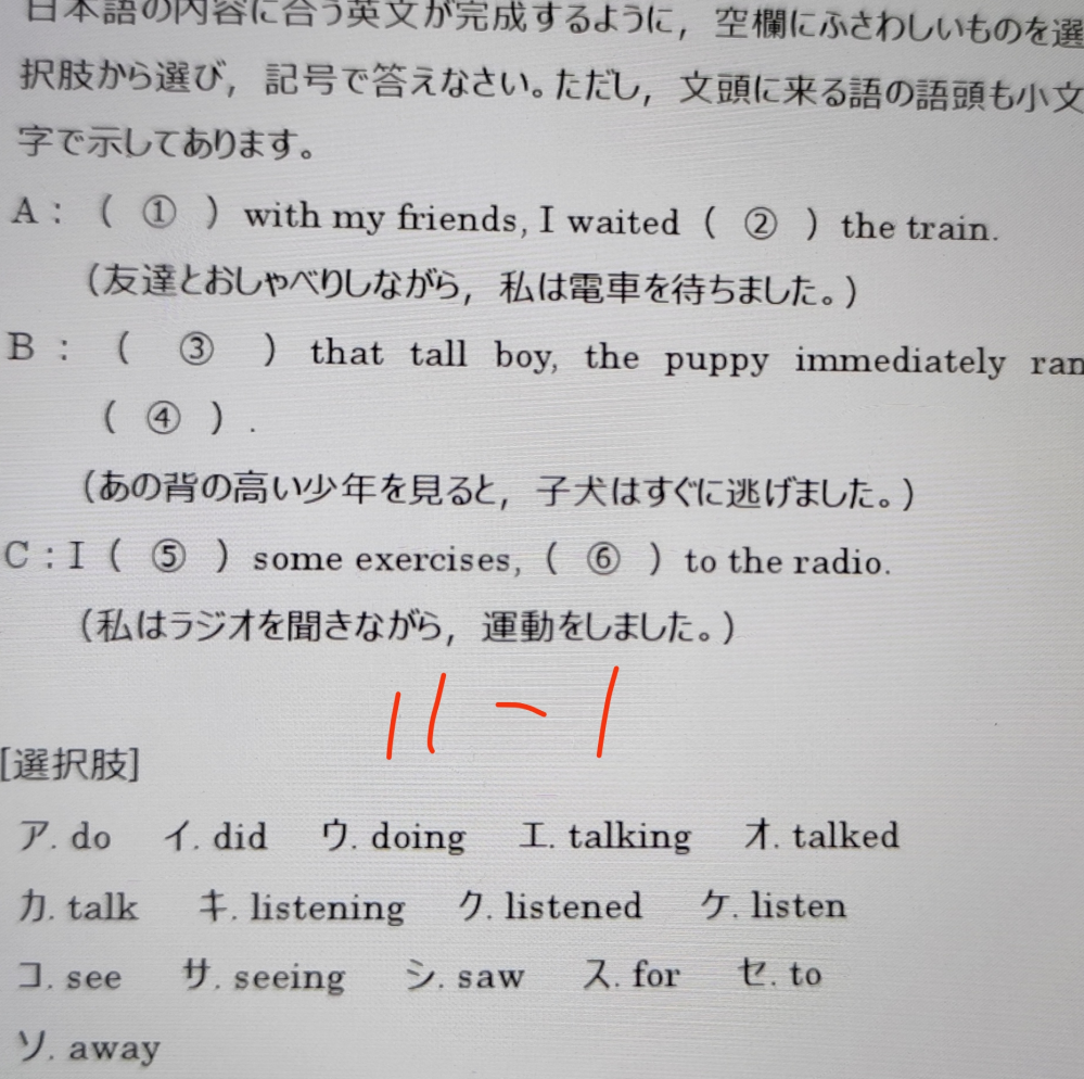 11高校 英語コミュⅡの問題です わからないのでご回答お願いします
