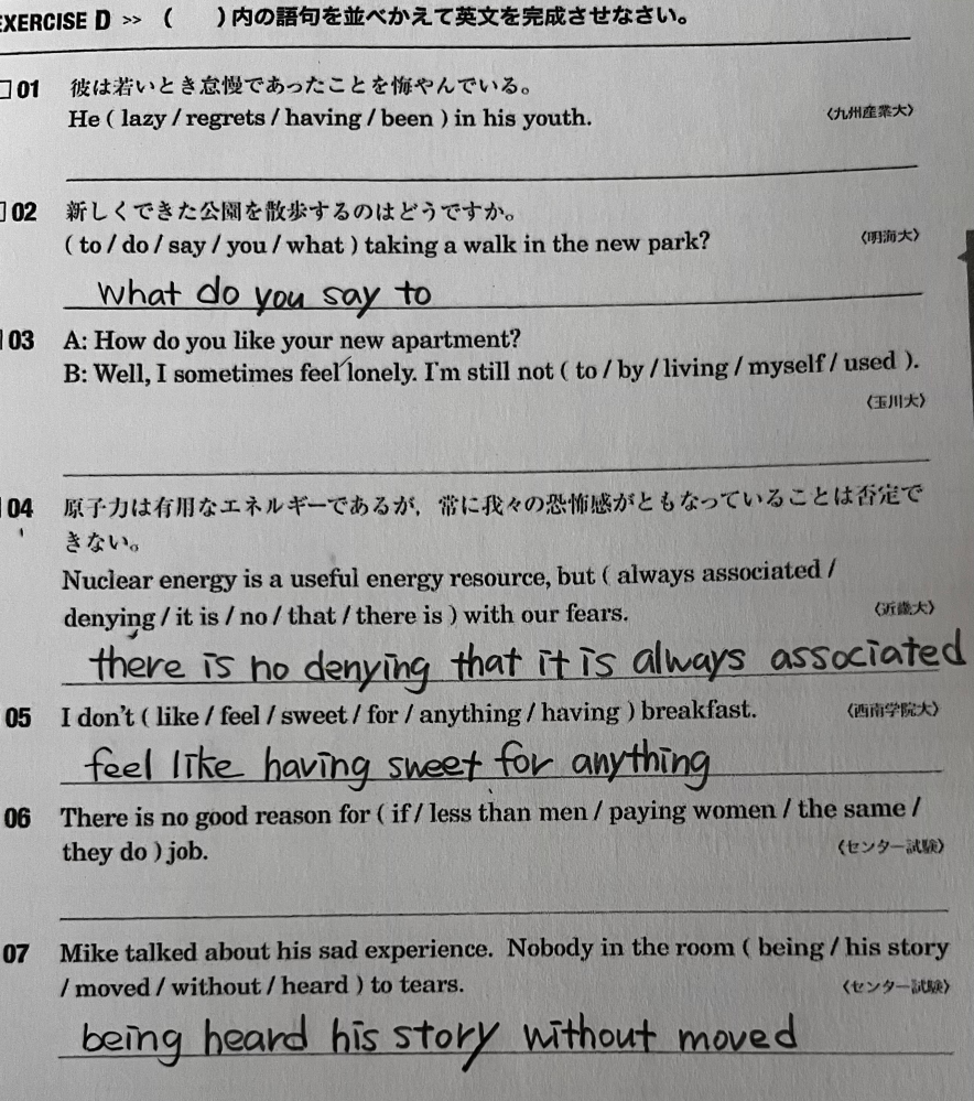 高校英語です！ 画像の問題の丸つけと、1、3、6が分からないので教えてください；；