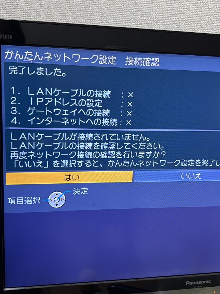 テレビのBSは映るのに、それ以外が映りません。 接続確認したところ、 全て×だったのですが、wifi接続はできないでしょうか。テレビ機種はTH-L32R3になります。 発火する前は、インターネット完備だった為、コンセントに刺すだけだったので仕組みがよか分かりません。 インターネットに接続する方法も分かりません。 unextなどをみる専用リモコンも電源ボタンしか反応せず、インターネットに繋がっていないのかもしれません。 詳しい方ご教示お願い致します。m(_ _)m