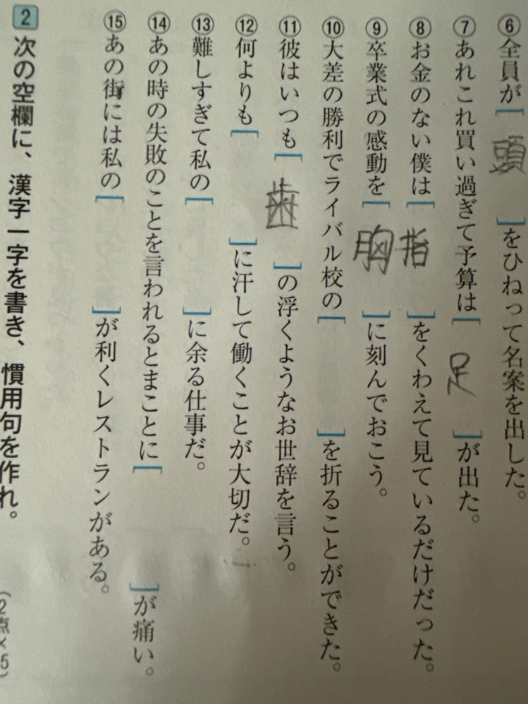 答え全部教えてください！お願いします限界です