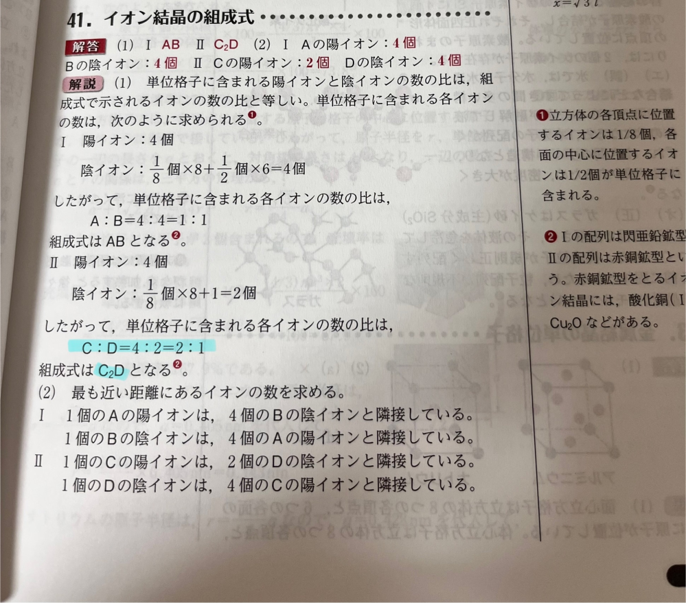 化学の問題です！ 写真の青いマーカーのところのように、最終的にC2Dになるのがわからないです