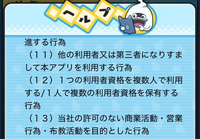 ぷにぷに 他の人購入不可 即購入⭕️ Uz4面 zzz多数 極土あり｜妖怪ウォッチぷにぷに