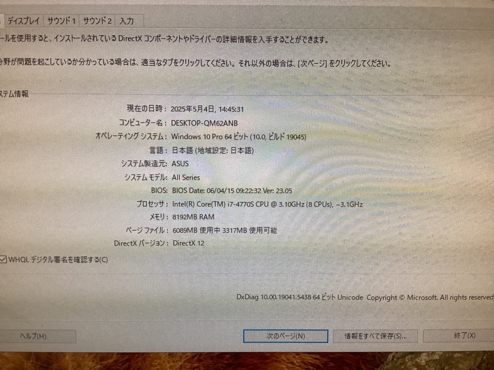 スペックとか全然分かんないんですけど、モンハンライズ・サンブレイクってこのpcで快適に(カクつかずに)プレイできますか？ グラボは NVIDIA GeForce GTX1660 SUPERです。 SSDの容量が900GBぐらいあります。 情報足りなければ言ってください。 あと、これ親の古いpcを譲ってもらったものなんですけど、Windows11入らないのってまずいですかね