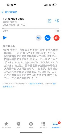 しー@12月3日まで出張のため発送お休み 大至急です。0676703939この電話番号は出ない方がよろしい感じで