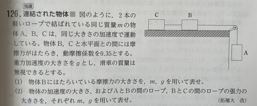 物理 連結された物体で、加速度がどっち向きなのか問題文に書いていないのに、解説を見ると右向きに設定しています どうやって向きがわかるんですか？