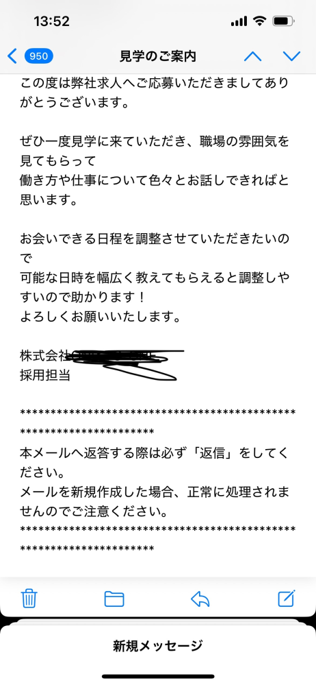 メールのマナーについてです。以下のような返信が来たのですが、こう 