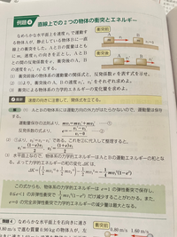 高二物理総合の問題について質問です。 - 写真の通りの問題で
