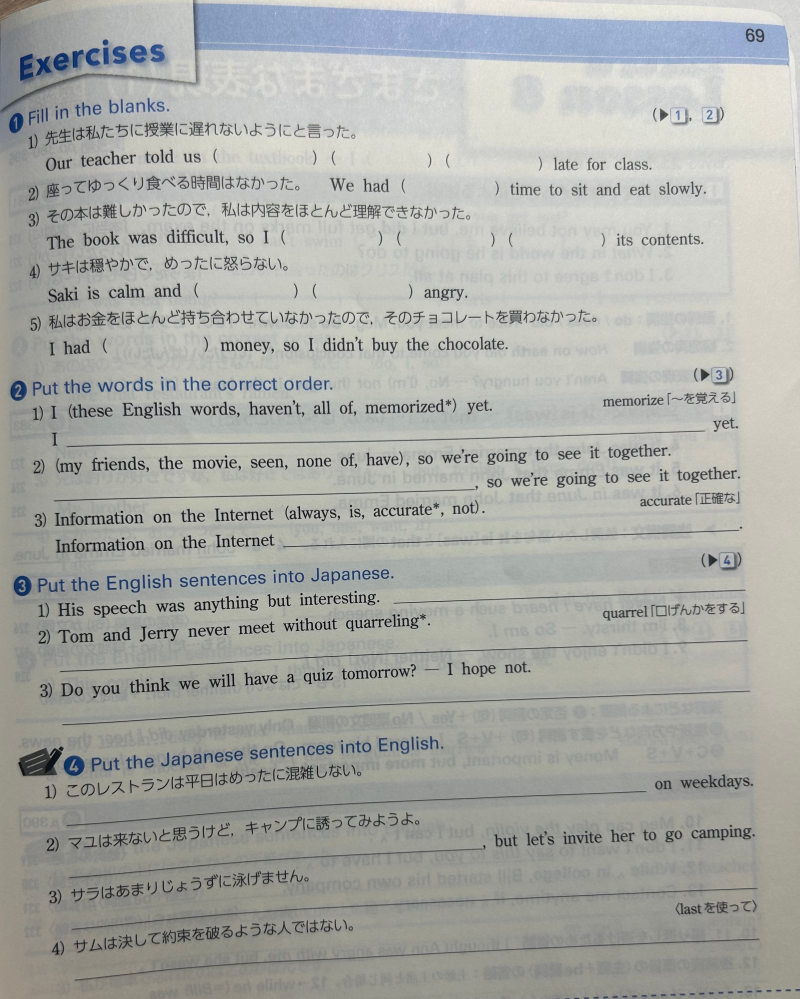 これの答え教えてください、！！！