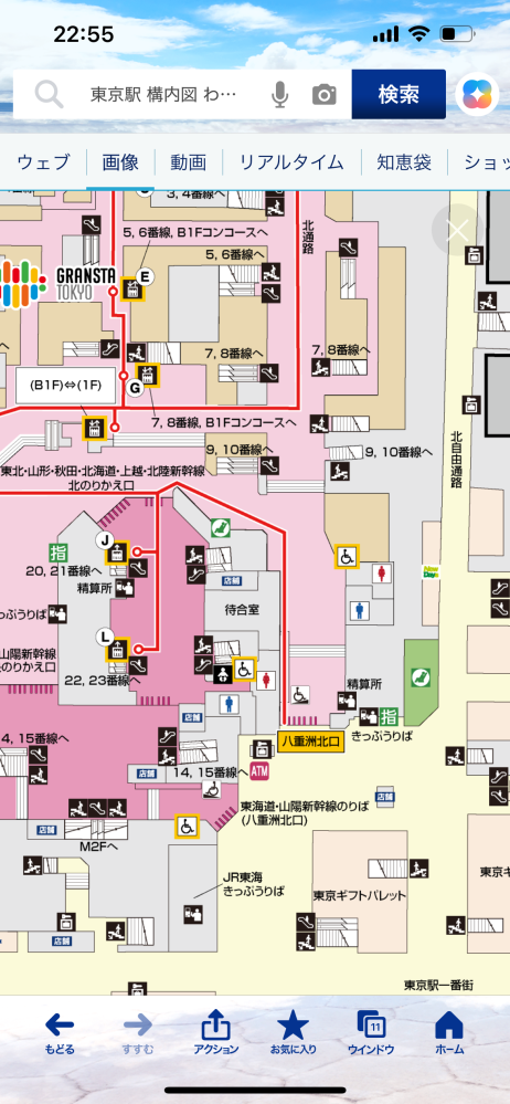 東京駅について 八重洲北口から10番ホームに行きたいのですが、初めて東京駅にひとりで行くので迷わずいけるか凄く不安です。 調べて出てきたこの写真はあっているんでしょうか？八重洲北口を入り真っ直ぐ行けば10番線へいける標識等が見えてくるのでしょうか？ よく利用される方、よければ不安を拭うため回答よろしくお願い致します。 また10番ホームは地下にあるのでしょうか？ 10番ホームがどのようなところにあるか等も教えていただけますと本当に助かります…泣