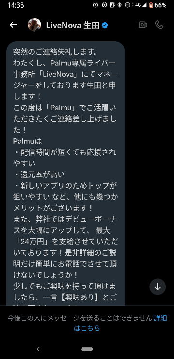 こんなのが来ました 知らないので教えてください