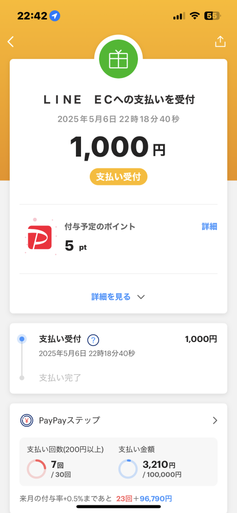 友人にLINEでギフトを贈るために1000円分スタバのチケッ... - Yahoo!知恵袋