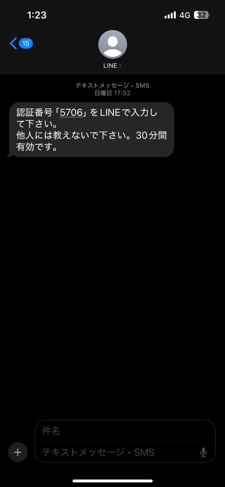 至急です！iPhoneのSMS機能の最近削除された項目の中に - Yahoo!知恵袋