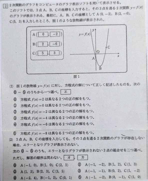 解説お願いします！