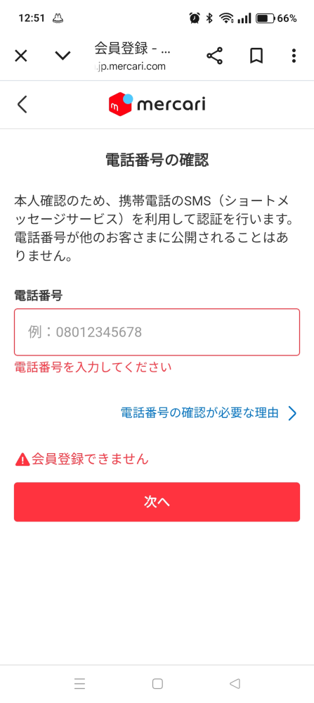 メルカリで取り置きをお願いされたのですが取り置きを頼まれ