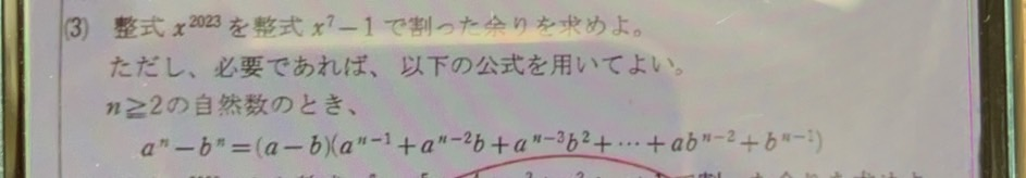 解き方を教えて下さい 方針だけでも良いです
