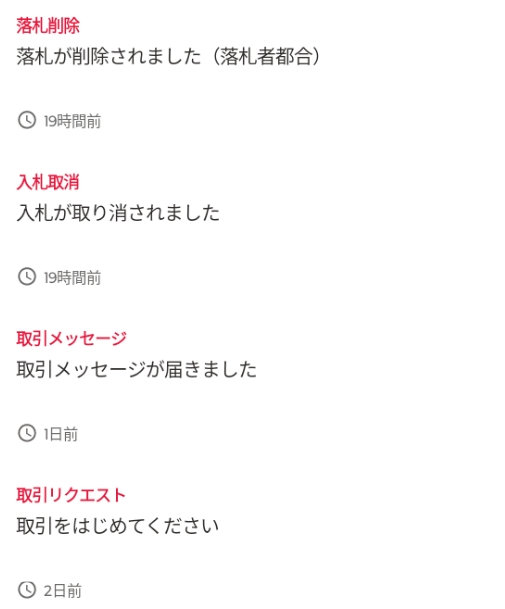先ほどヤフーオークションで落札寸前で入札が取り消されていました 