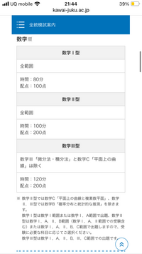 河合塾の全統記述模試について質問です。私は文系なので数1A2