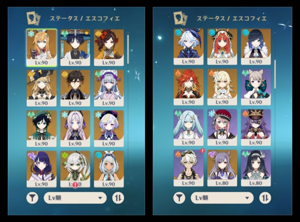原神のエスコフィエについて質問です。 エスコフィエの最適パーティーが分からないので教えてください！