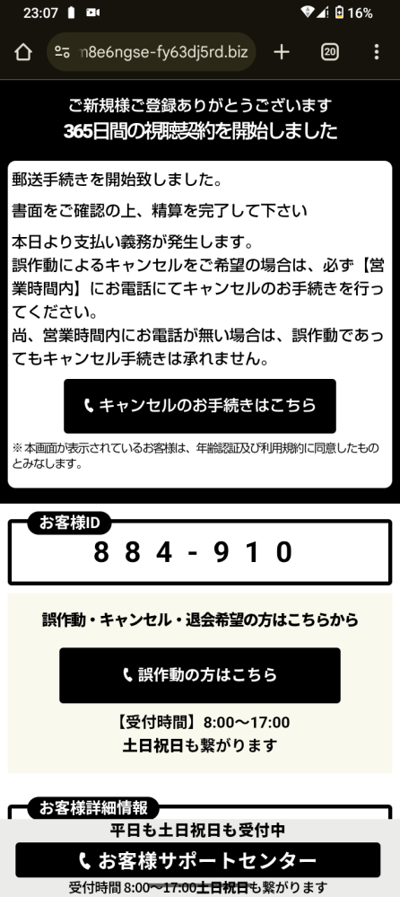 解約できますか？ loveH