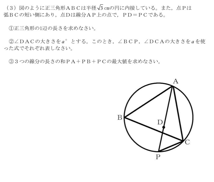 高校入試の函館ラサールの問題です。これの(3)を高校数学を使わずに