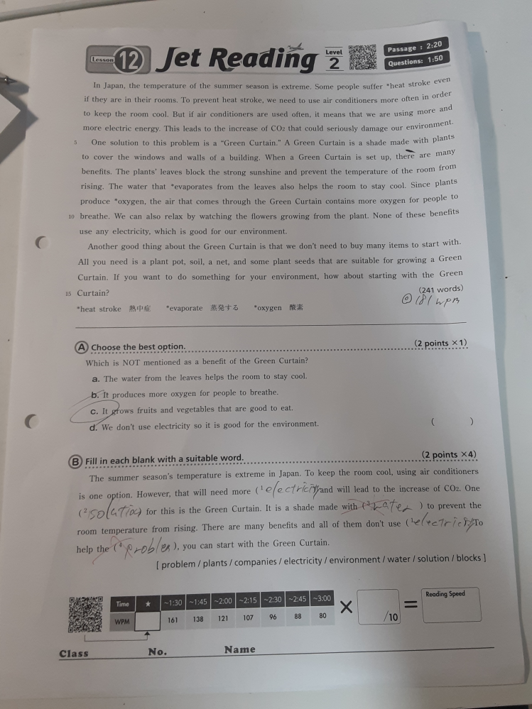 写真のB(4)にて... To help the problem で「問題を解決するために」って回答したのですが、間違いでした。 To help the problem って変な言い回しなんですか？ ちなみに答えはTo help the (environment) でした。 プリントの字汚くてすみません^^;;