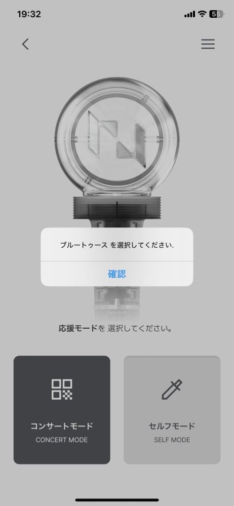 INIライトスティック2について教えてください。初めて参戦します