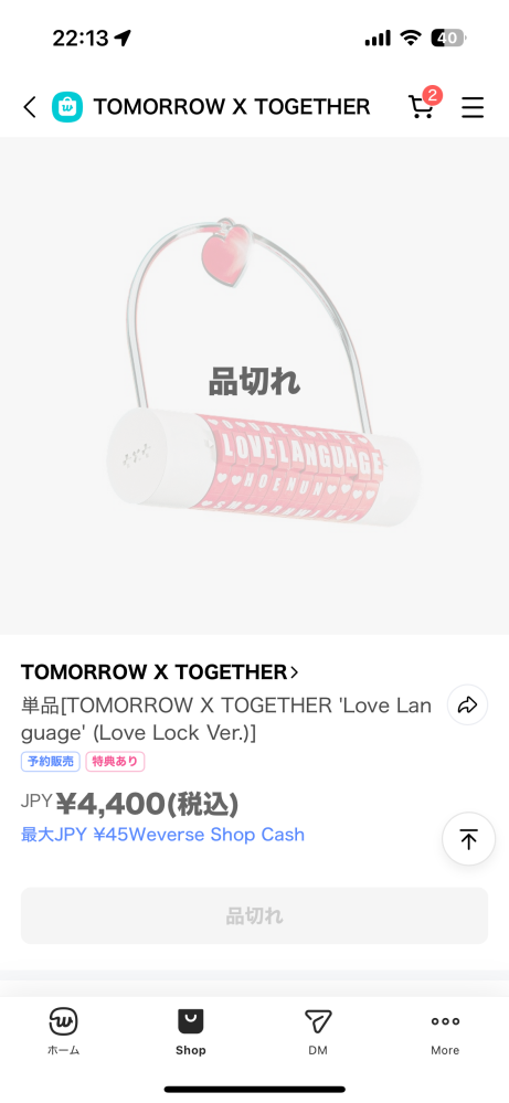 txtの、LoveLanguageのアルバム？が急に発売されており見た時には既に売り切れで、特典付きの物は、タワレコ、ユニバ、ウィバース全て売り切れており再入荷されることは、無いのでしょうか？