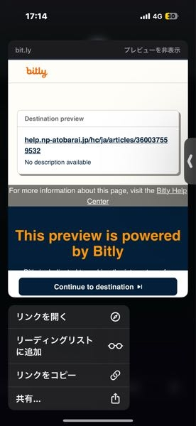 至急回答してほしいです。NP後払いからSMSが届きました。あ - Yahoo