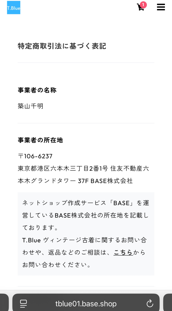至急失礼いたします。 先日こちらの怪しげなサイトで目当ての商品が売られているのを発見し、利用しようか検討中です。こちらのサイトの安全性について、有識者の方など回答して頂ければ幸いです。