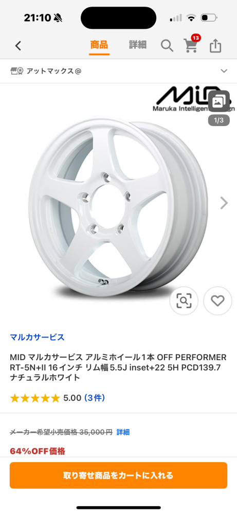 y.mi ＊お知らせ＊ページ MIDアルミホイール」の製造国はどこでしょうか。 - Yahoo!知恵袋
