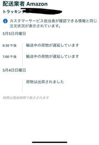 Amazonで5月4日に注文したものが届かず、返金して欲しい... - Yahoo!知恵袋