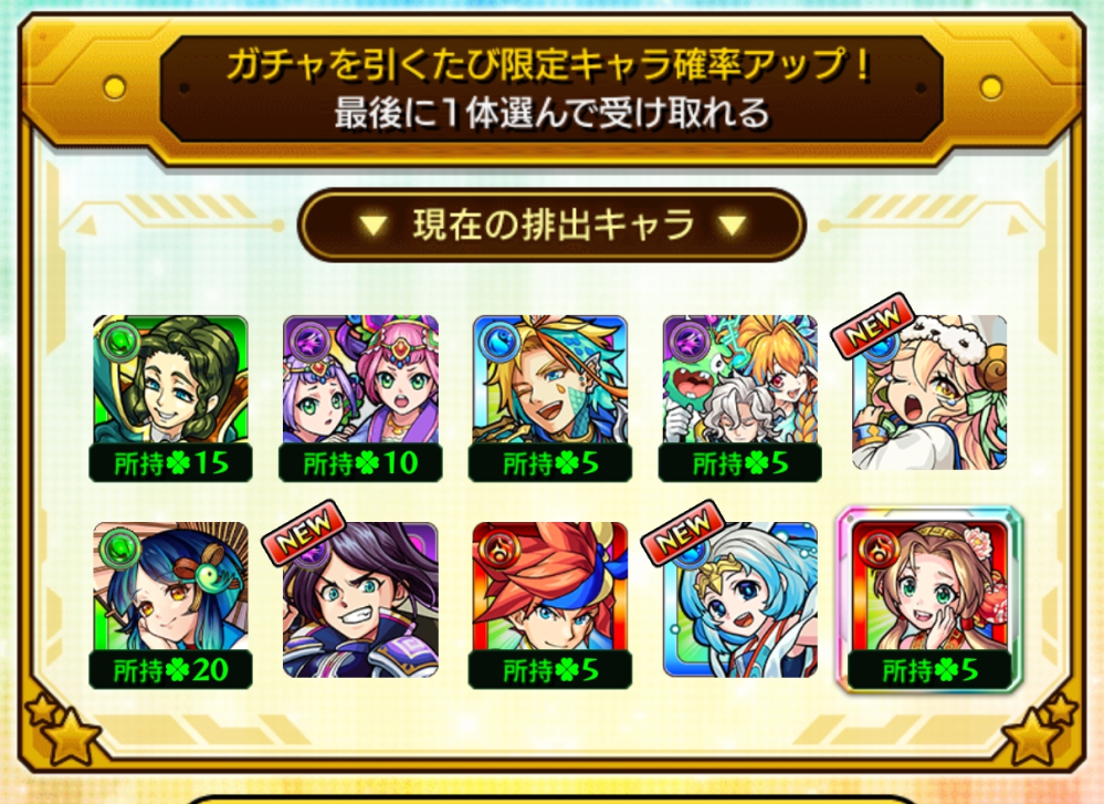 モンスト この中から選ぶならどれが良いですか？ 優先度が知りたいです。