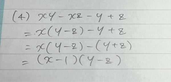 数学、因数分解です。 どこから1がでてきたのかわかりません。 馬鹿でも分かるよう教えて頂けたら幸いです。