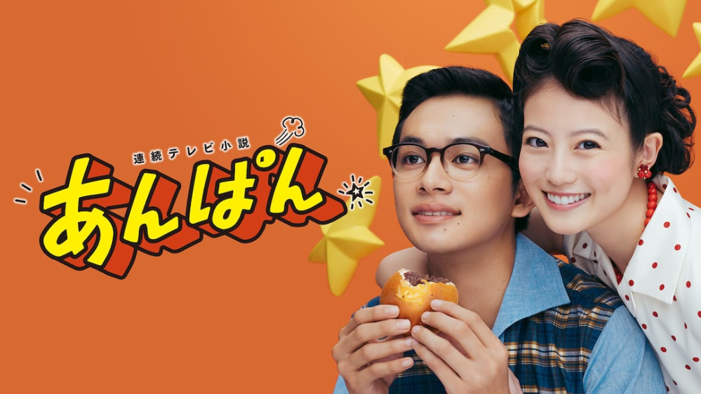 NHK朝ドラ「あんぱん」ですが、 ドラマ内で高知県（御免）から東京への汽車移動があるのです。 昭和10年ごろの設定ですが、どのルートを通るのでしょうか？