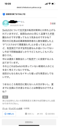 【値下可】Switch2落選した時の自画像 値下可】Switch2落選した時の自画像 （当選した人へ】ゲオ