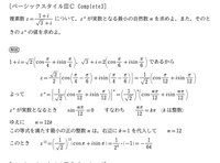 数学における発見はいかになされるか1,2 数学における発見はいかになされるか〈第2〉発見的推論-その
