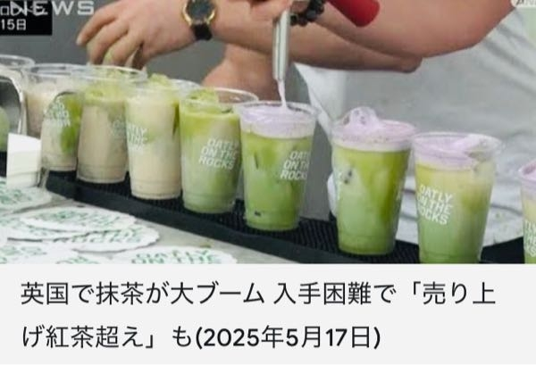 外国には抹茶(スイーツ)みたいな味が他にないのですか？