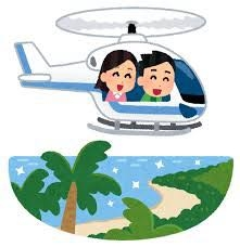 クリスマスデートに「ヘリコプター・クルージング」はありですか？