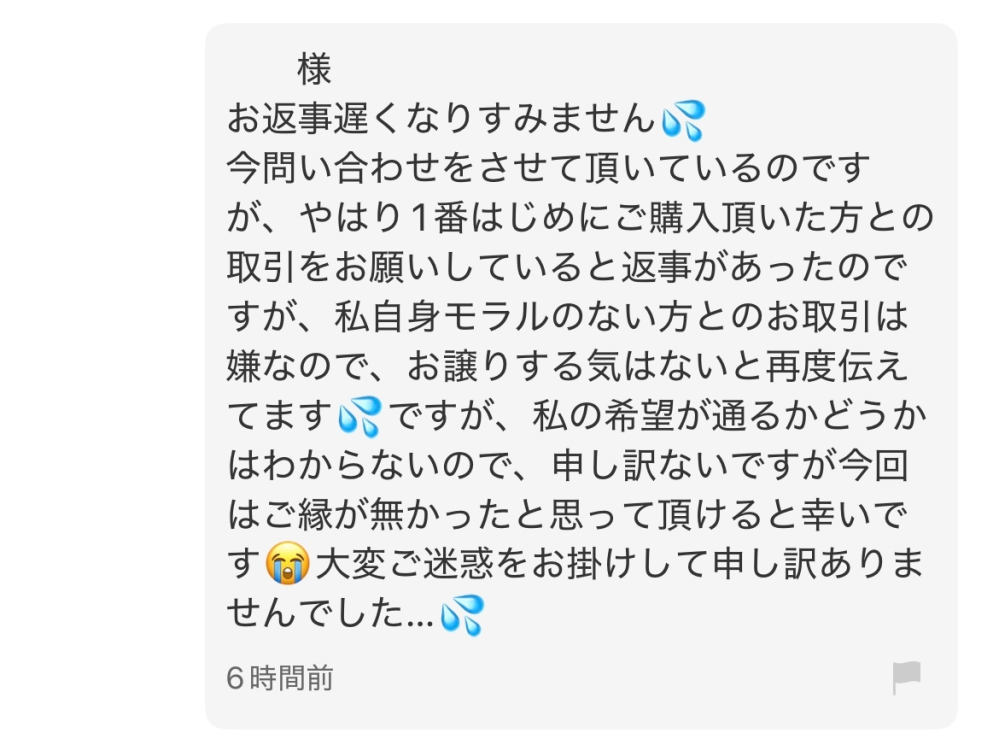 ゆあ様 購入専用 他の方の購入はご遠慮ください！ 11/1まで取り置き トラブルに注意】『メルカリ』専用ページの作り方と2つの