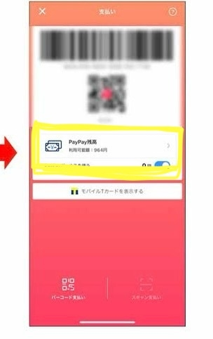 PayPayのバーコード画面を出した時の支払い方法のところに「PayPay残高」とあると思うのですが、
 このデフォルトの表示を登録カードに変える方法はありますか？ 開くたび毎回PayPay残高からクレカに選び直すのが面倒で。。