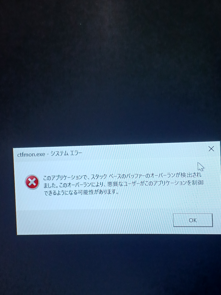 パソコンについて質問です。この画面から変わらないのですがどうすれば