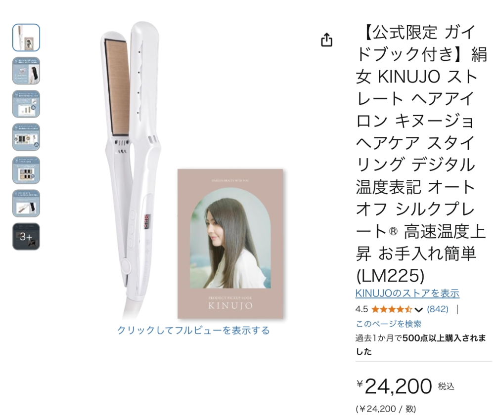 下記サイトでの商品の購入をしました。monthyかなり安く販売して... - Yahoo!知恵袋