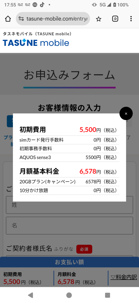 中古スマホについて質問です。サブスマホをタスネスマホにしよう 