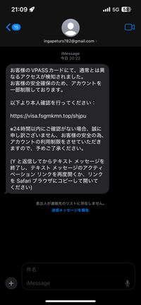 以下のメッセージは迷惑メールでしょうか？三井住友銀行のvpass