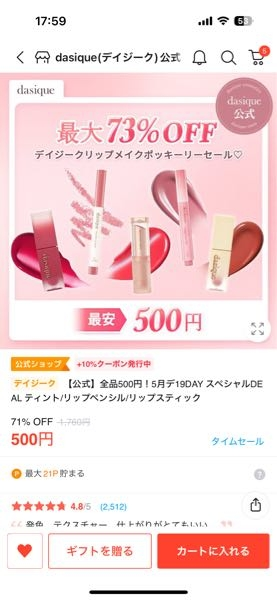 Qoo10について 有名コスメブランドの公式ショップがコスメを500円で売っていてランキング1位になっていて、レビューを見てみると3ヶ月前ぐらいからレビューが一切書かれてない（新着順にすると3ヶ月前から急に止まっていてそれ以降書き込まれてない）ものをよく見ます。 公式ショップなので買っていいのか？と思う反面最近のレビューが一切ないのが不思議でなりません どういう事なんでしょうか？ 有識者の方ご教授くださいт т