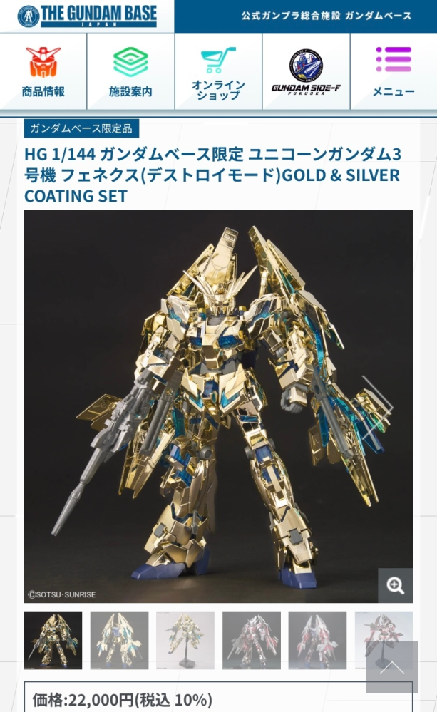 ガンダムベースの公式で発表された、 - 9月に発売する「HG1/144