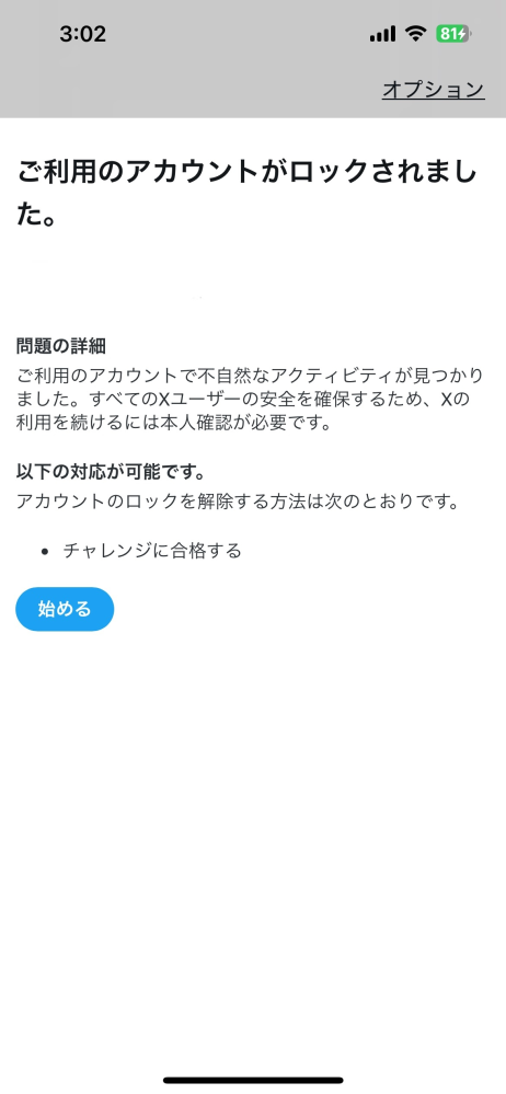福岡県警察 宅配業者を装った不在通知のSMS、URLを押しちゃダメだ！