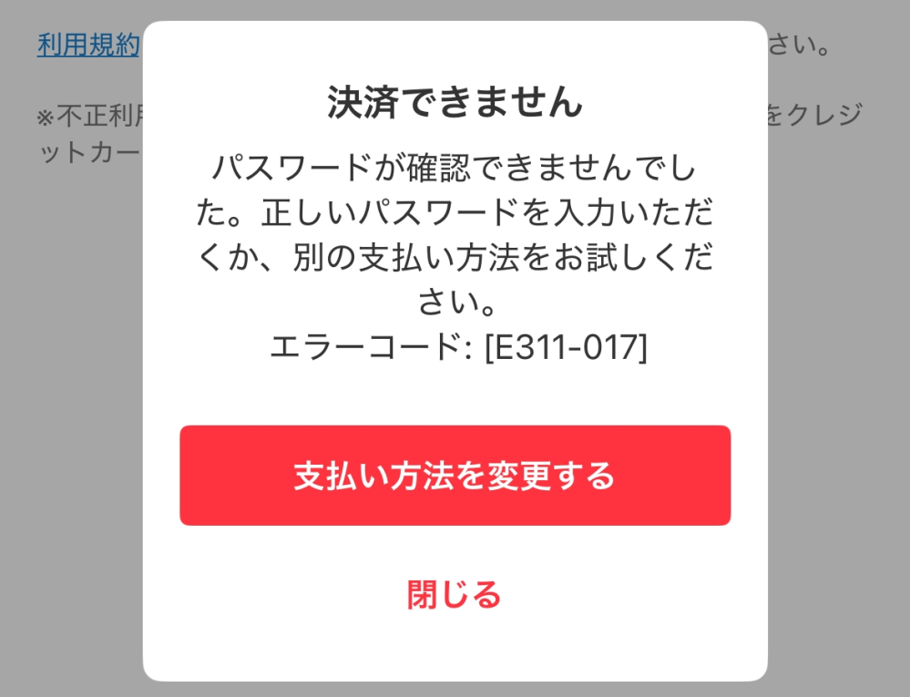 メルカリについて質問です。トラブル発生しても全く事務局が対応