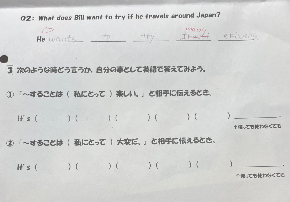 四角の3 分からないので、教えて欲しいです…！ 自分で考えてみたのですが、（）の数？があっていなくて…… わかる方いたら、お願いします！！！！ 中3英語です