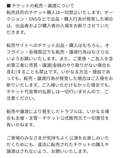 チケットぴあでENHYPENのチケットを友達の分含め2枚購入したのです 